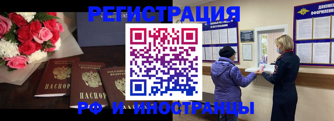 регистрация в Тихорецке