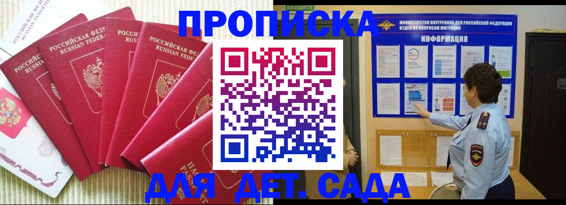 прописка паспорт в Тихорецке