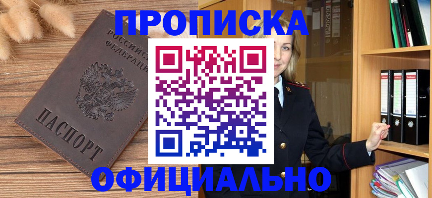 временная регистрация 2025 в Тихорецке