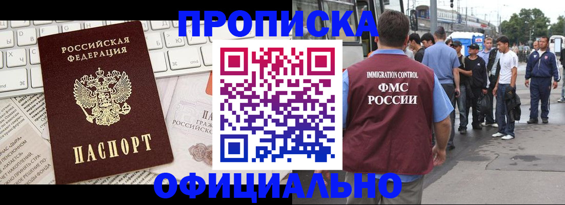 регистрация для школы в Тихорецке